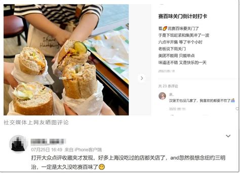 太突然！关店8000家，知名餐饮巨头“卖”了！青岛也有很多澎湃号·媒体澎湃新闻 The Paper