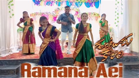 Ramana Aei Video song Guntur Kaaram Làchi Dance academy in