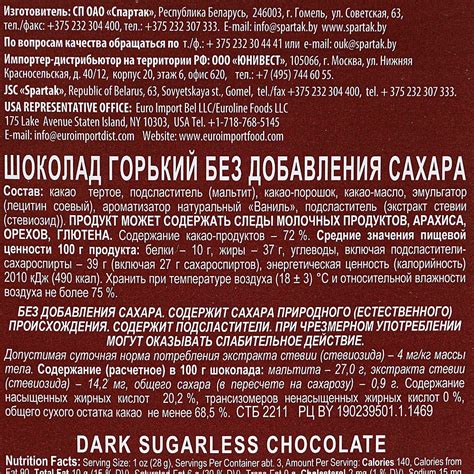 Шоколад Спартак горький-элитный 90г без сахара купить за 128 руб. с ...