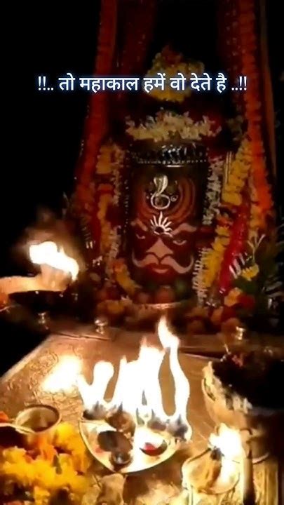 महाकाल भक्ती🙏🙏 Status💫🌍।महाकाल की भक्ती में कामना हो तो 🎶🎶mahadevbhakti Mahadev