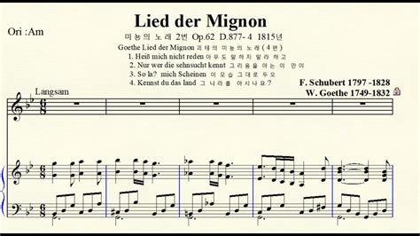 MR 3 79 Lied der Mignon 미뇽의 노래 Schubert 슈베르트 G minor 사단조 For Middle