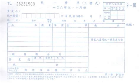 何時要用三聯式統一發票? - 銓興會計師事務所