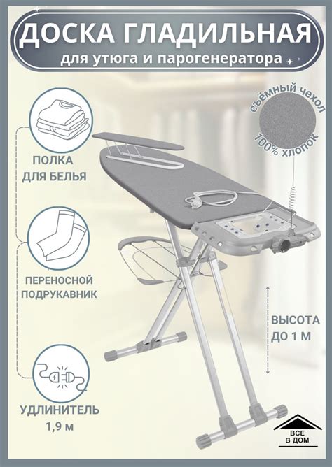 Доска гладильная для глажки одежды Складная напольная подставка под ...