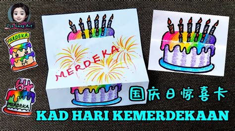 Kad Hari Kemerdekaan 国庆日惊喜卡 Surprise Folding Card Happy National Day