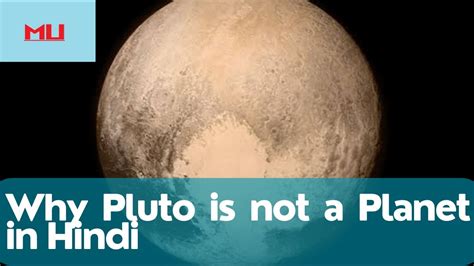 Why Pluto Is Not A Planet In Hindi Pluto Planet Ko Kyu Hataya Gaya