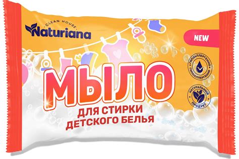 Мыло хозяйственное ММК 180 г, 72 %, NATURIANA для стирки детского белья ...