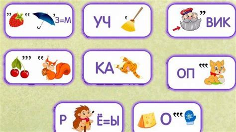Картинки ребусы для детей картинки ребусы для детей