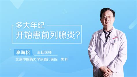 精子在女性体内存活时间三甲科主任民福康健康李海松