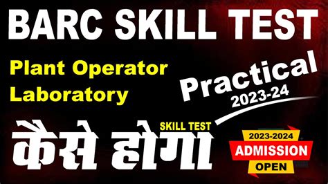 Barc Skill Test Skill Plantoperator