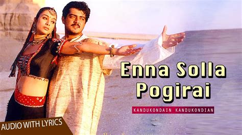 Enna Solla Pogirai Tamil Movie (2022) Cast, Trailer, Story, Release Date, Poster