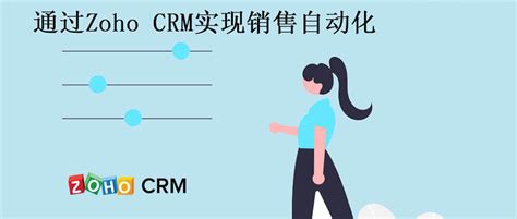 Crm结合大数据 为企业获取更大价值 Zoho Crm