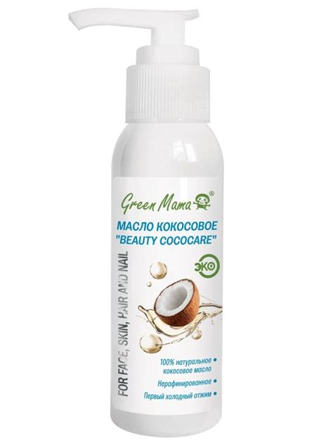 Масло косметическое GREEN MAMA Кокосовое "beauty cococare" | отзывы