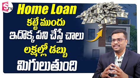 Home Loan Calculation Method Telugu How To Calculate Home Loan