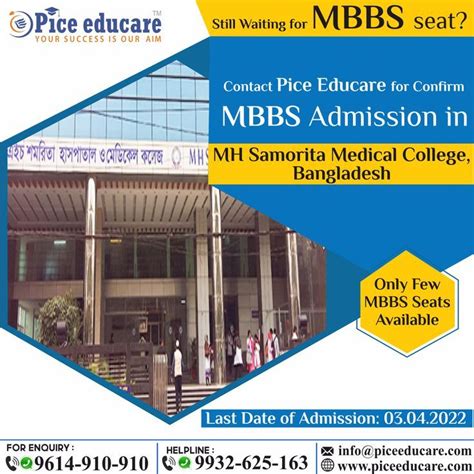 Bangladesh Medical College Admission