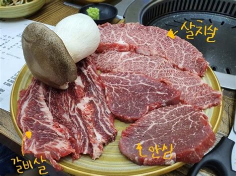 대구 달서구 맛집대구 소고기 맛집 가성비좋은 소고기집 가족외식장소 추천 길섶한우 네이버 블로그