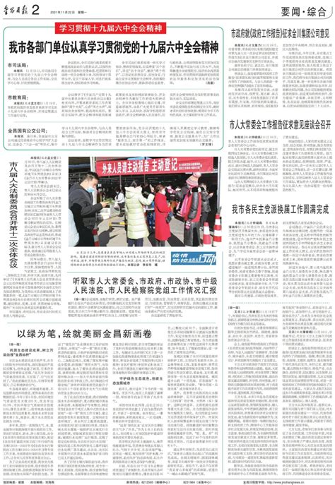 今日报纸澎湃号·媒体澎湃新闻 The Paper