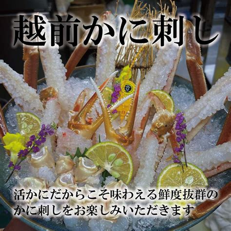 メニュー 越前がにコース・鍋料理 魚屋の喰い処まつ田【公式】