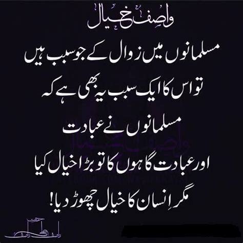 Pin By Khan On Urdu Poetry Sufi Quotes Spirit Quotes Inspirtional