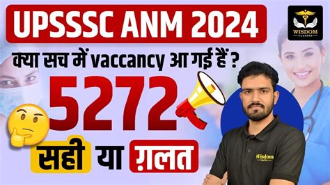 UPSSSC ANM Vacancy 2024 Post 5272 New ANM Vacancy BY Roshan Sir