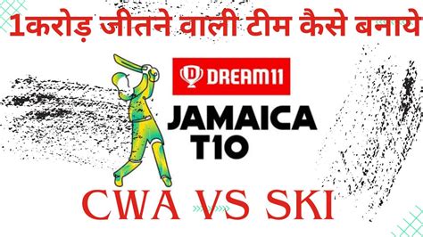 Cwa Vs Ski Dream Prediction Ski Vs Cwa Jamaica T Prediction Dream