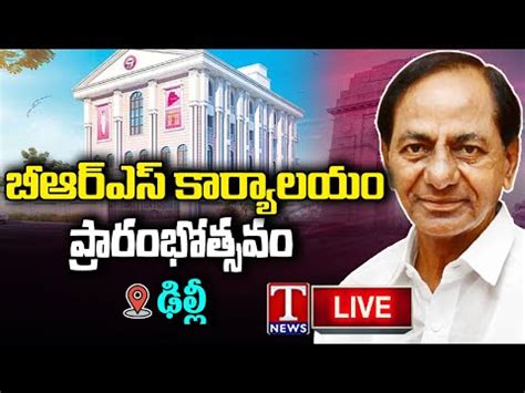 Live Cm Kcr Inaugurates Brs Party Office In Delhi