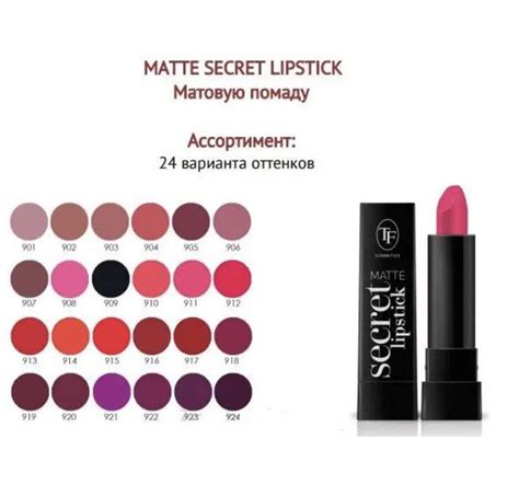 Губная помада secret lipstik — цена 103 грн в каталоге Помада для губ ...