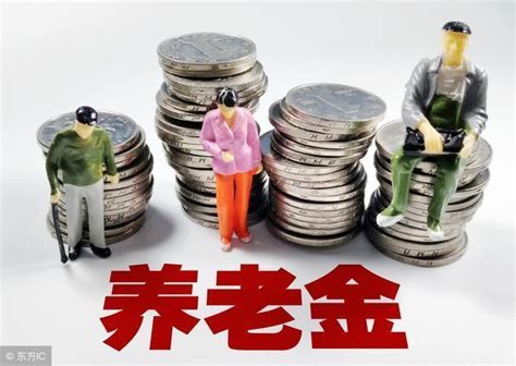 退休月份和養老金的多少有關係？ 每日頭條