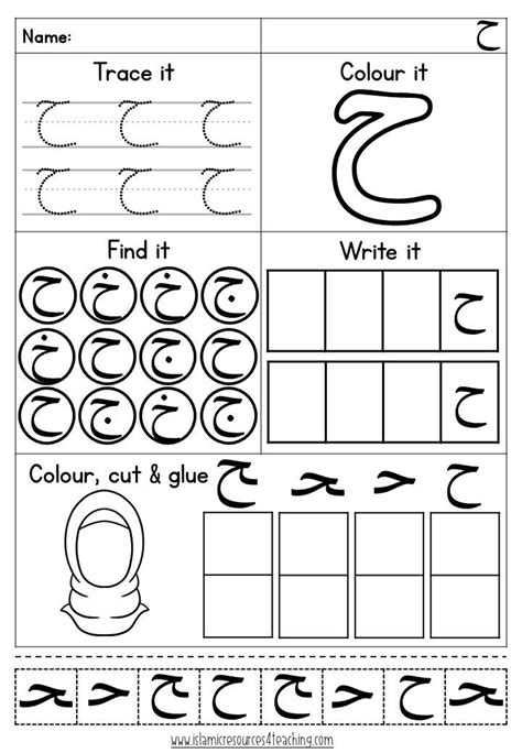 Arabic Letters Practise Booklet Arabic Alphabet Worksheets - Etsy ...