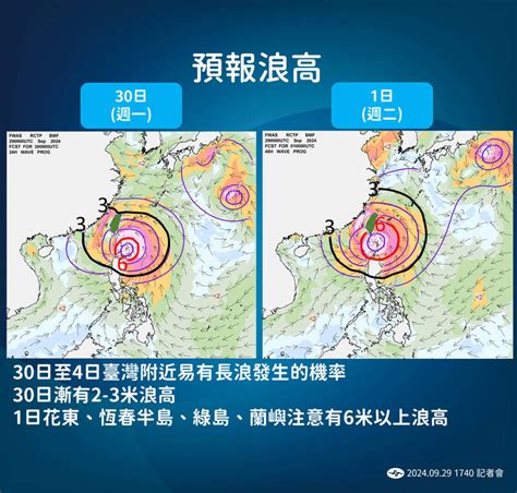 山陀兒避開護國神山直撲南部？ 氣象署：週二是關鍵翻攝自cwa氣象署yt 自由電子報影音頻道