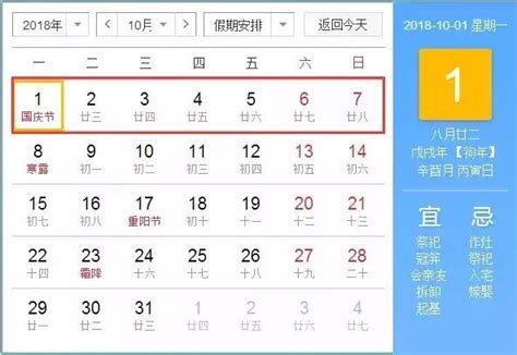 試點｜每月連上22天班再休8天，你願意嗎？（附2018年放假安排） 每日頭條