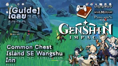 Guide Genshin Impact Common Chest Island Se Wangshu Inn