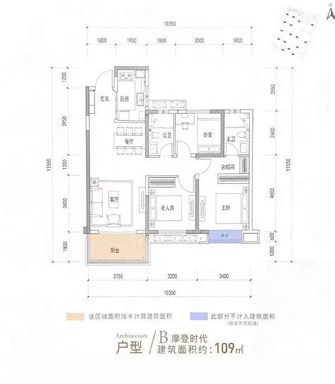 常德保利时代b户型户型图鉴赏 常德房源网