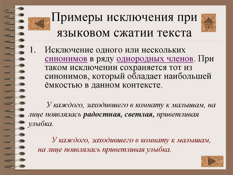 Способы сжатия текста - презентация онлайн