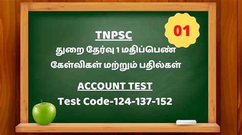 Tnpsc Departmental Exam One Mark Questions Account Test Youtube