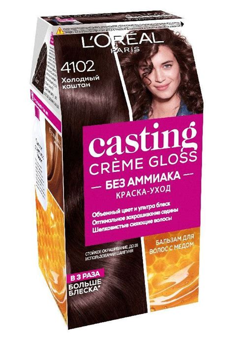 Краска уход для волос Loreal Casting Creme Gloss холодный каштан 4102 купить с доставкой