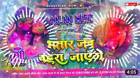 Dj Malaai Music Malaai Music Jhan Jhan Bass Hard Bass Toing Mix