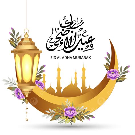 Idul Eid Al Adha Mubarak Golden Islamic Ramadan Lantern Moon Ornament