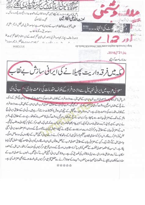 Pdf Khatm E Nubuwwat Islam O Pakistan Ke Dushman 3408 Dokumentips