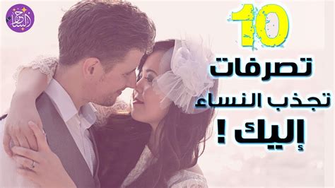 كيف تجذب المراة طريقه جميله لجذب النساء دلع ورد