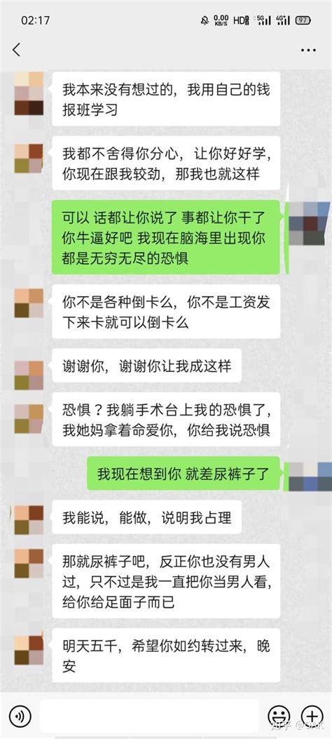 求救各位大神！！！被前女友无限纠缠怎么办？ 知乎