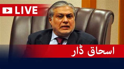 🔴live Finance Minister Ishaq Dar Press Conference Petrol Price Hike