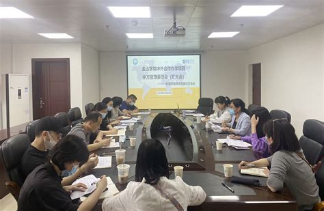 我院召开中外合作办学项目中方管理委员会（扩大会）会议