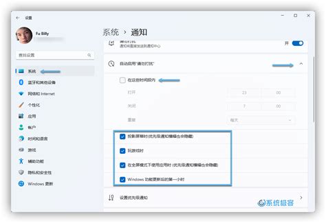 不再分心，解锁 Windows 11 专注助手高效工作新境界 系统极客