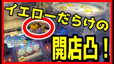 【メダルゲーム】開店凸で美味しすぎる台が！？「ガリレオファクトリー3」 Youtube