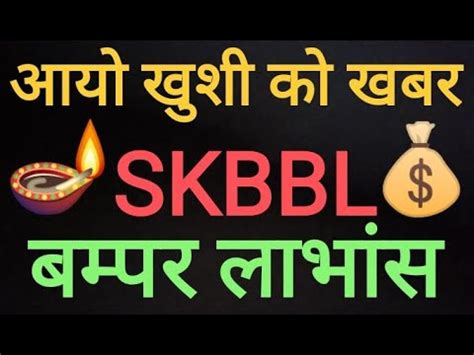 TODAY FUNDAMENTAL ANALYSIS OF SANA KISAN BIKAS LAGHUBITTA BITTIYA