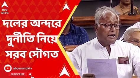 Sougata Roy তৃণমূলের দুএকটা লোক চুরি করেছে বেশিরভাগটাই ভালদলের