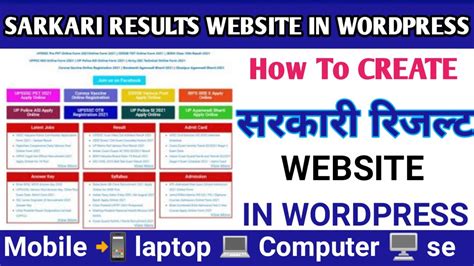 How To Create Job Website On Wordpress Create Website Like Sarkari