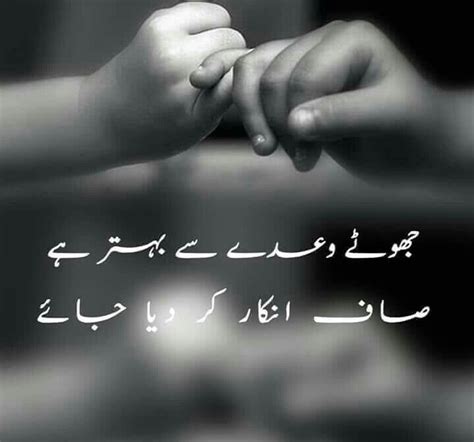 Pin By Bushra Rauf On My Diary Love Poetry Urdu Poetry Urdu Quotes