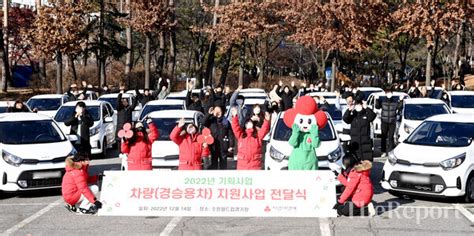 포토 경기사회복지공동모금회 차량지원사업 전달식