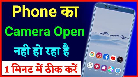 Phone Ka Camera Open Nahi Ho Raha Hai How To Fix Phone Caemra Not